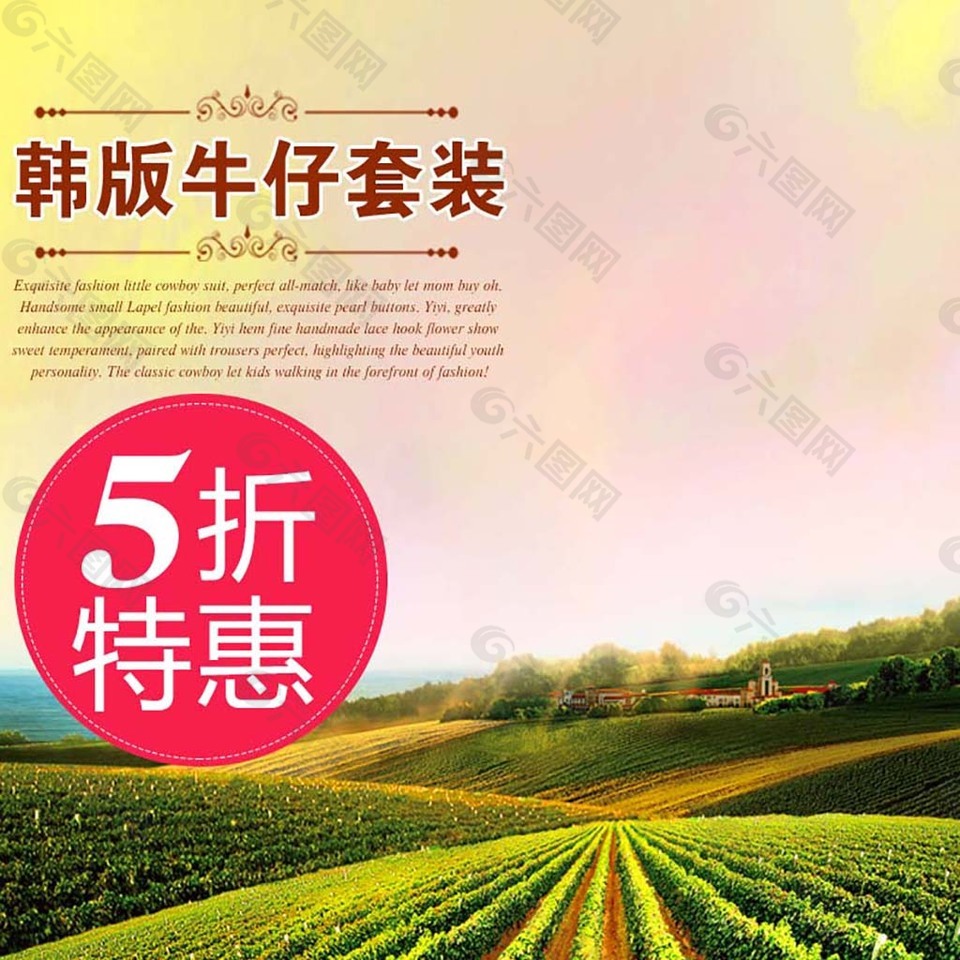 绿地清新淘宝直通车