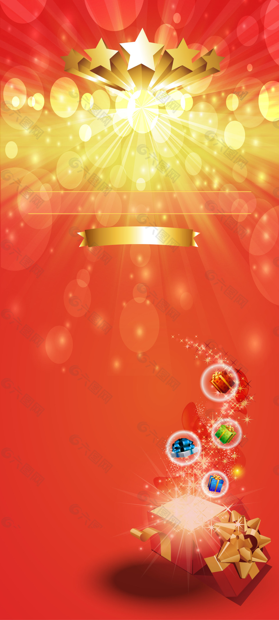 梦幻金星礼盒背景