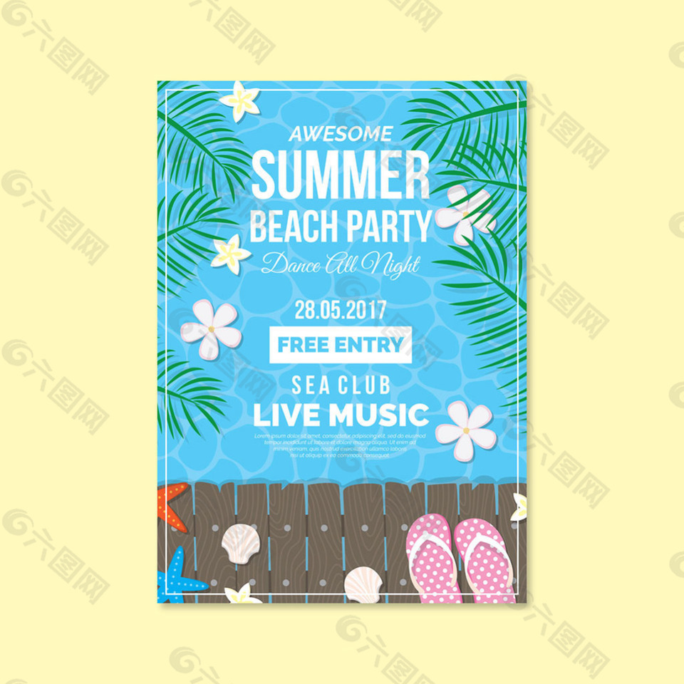 夏季海滩聚会海报