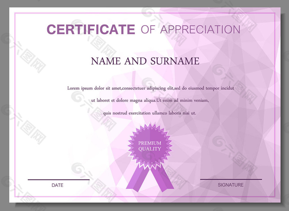 简约紫色荣誉证书设计