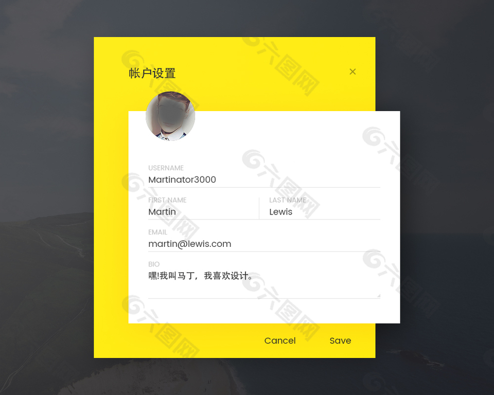 帐户设置界面网页网页UI素材