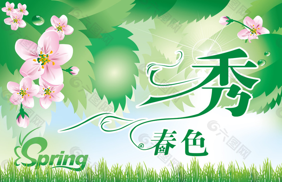 清新春天绿色背景
