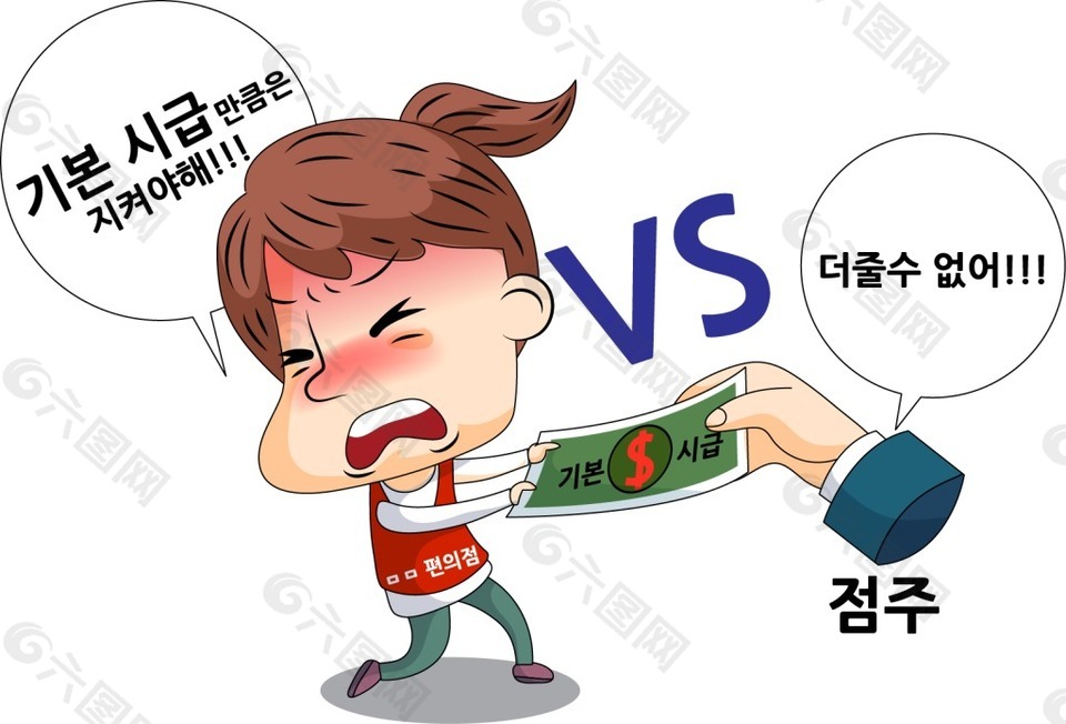 卡通人物手拿钱