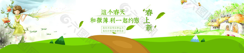 春天  植树节   春季海报banner