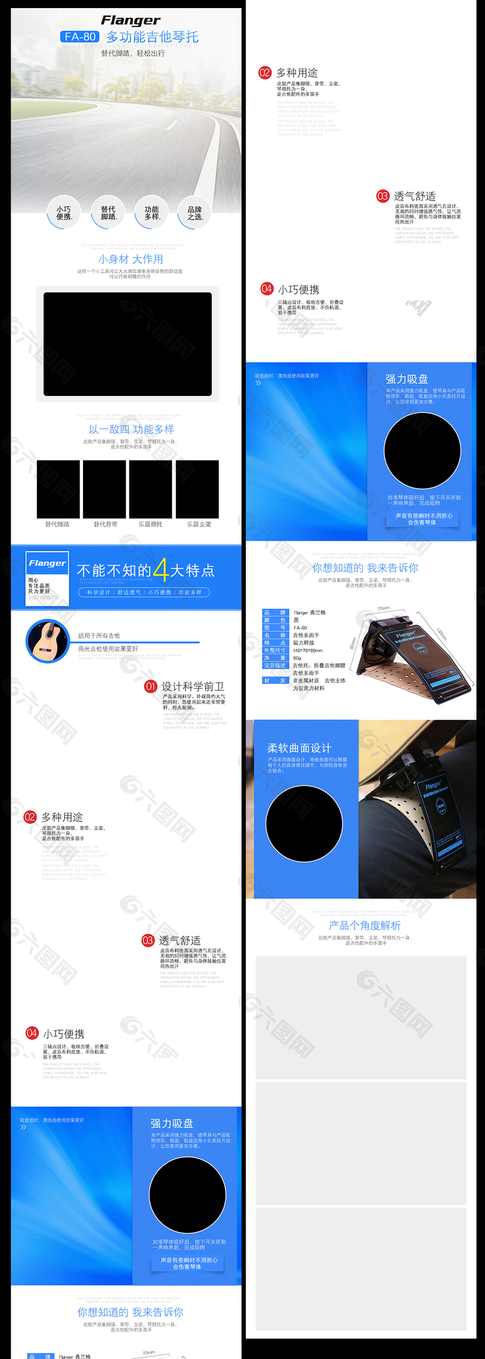 户外运动产品详情页支撑架