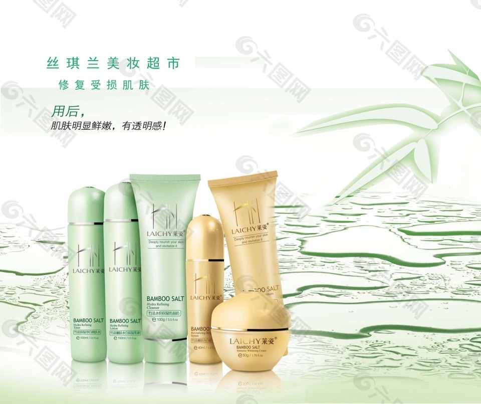 丝琪兰化妆品超市海报