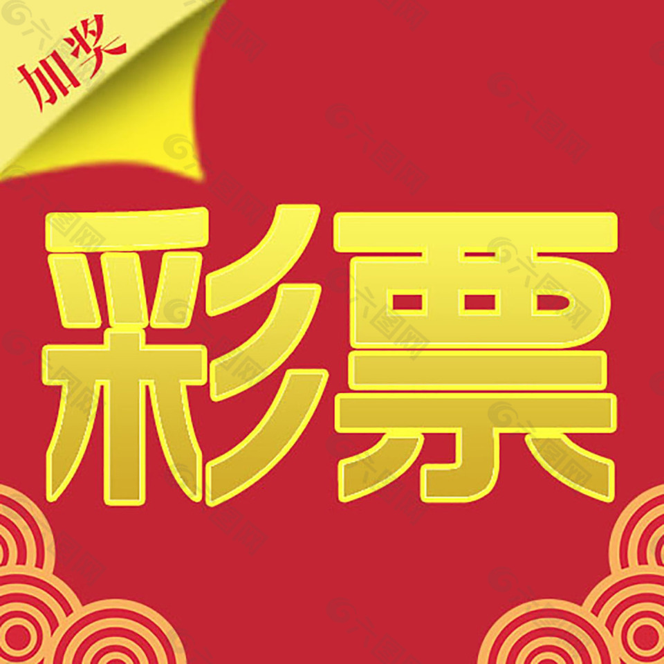 logo彩票红色设计