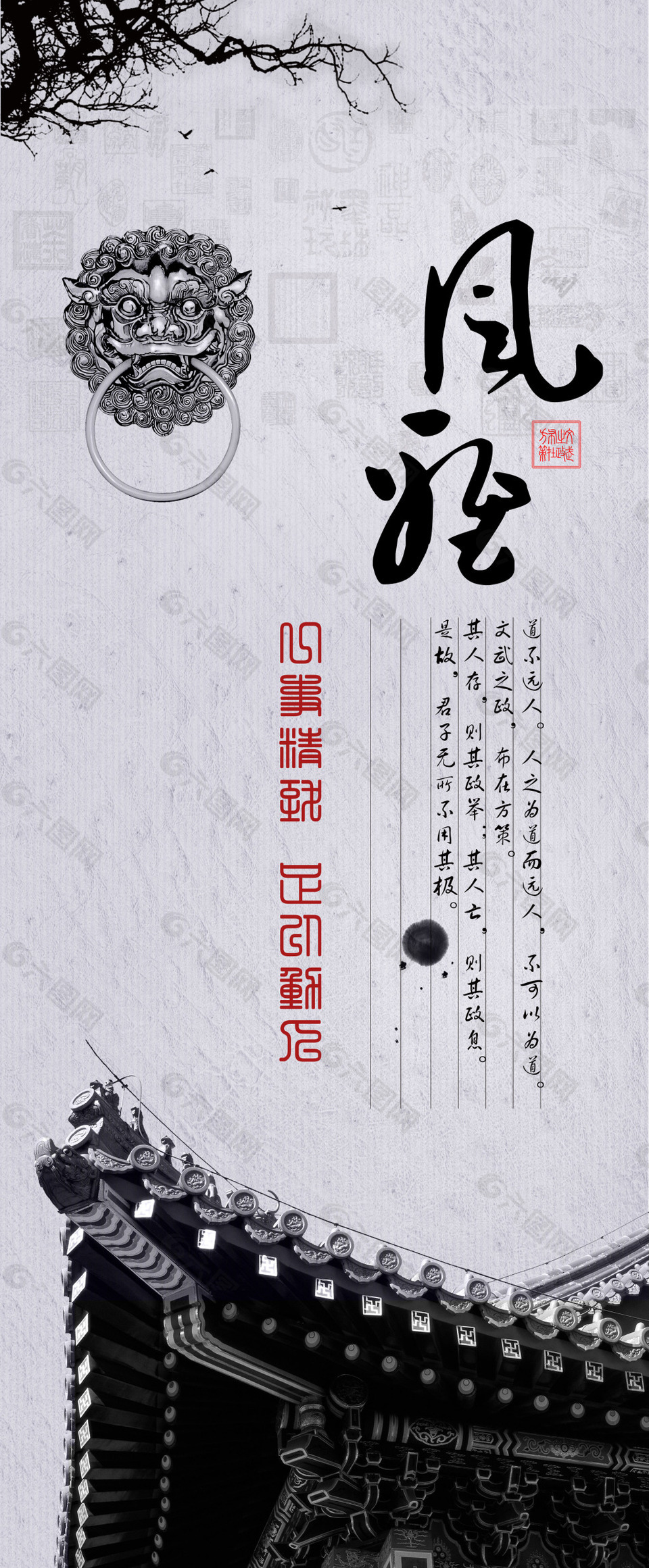 古建筑书签-风雅