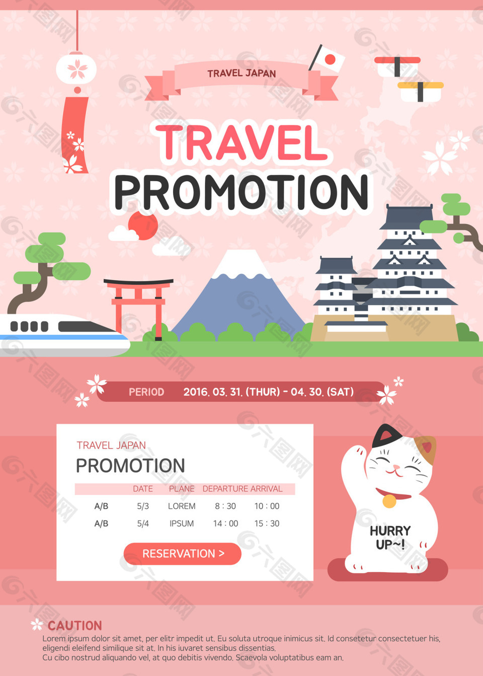 东京可爱旅行行程预订界面矢量表格