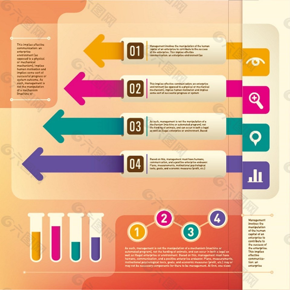 彩色箭头指示信息设计图