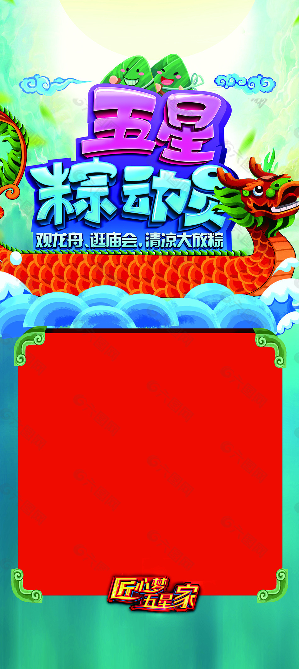 端午喷绘展架QX