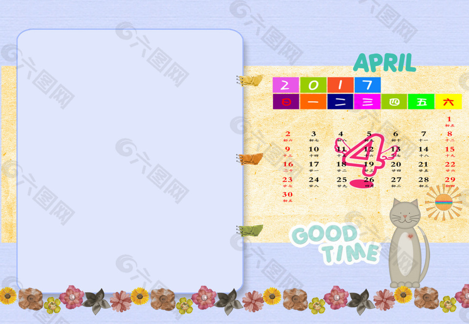 相册台历素材