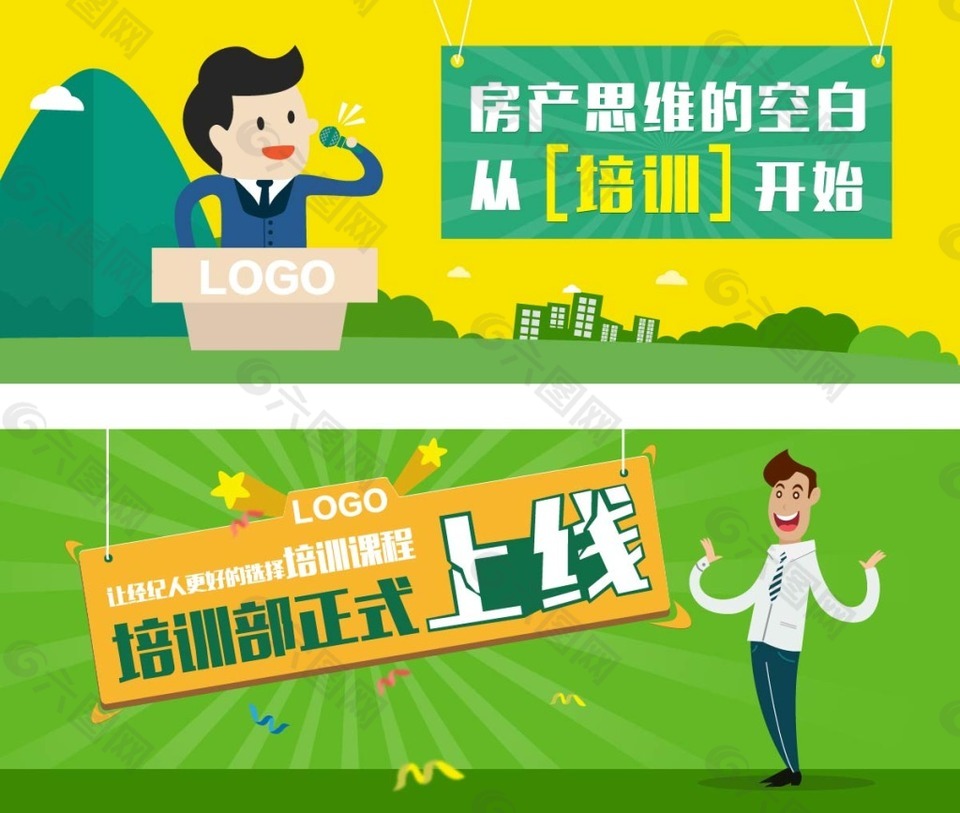 房产培训banner
