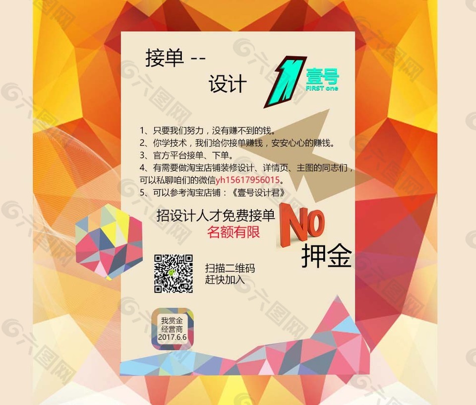 广告宣传页海报素材