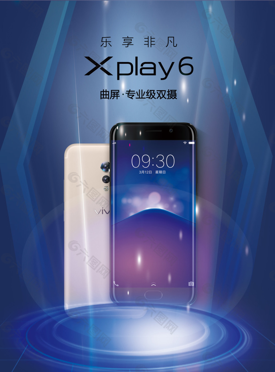 xplay6产品图