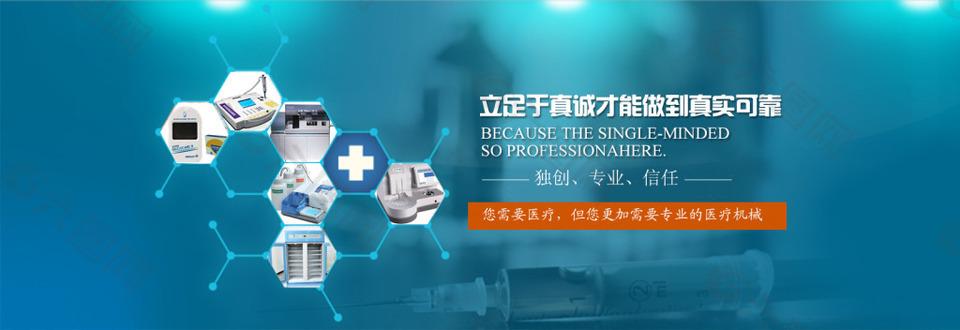 医疗banner医院