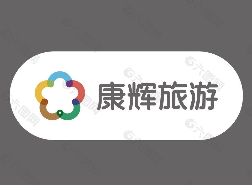 康辉旅行社 logo图片