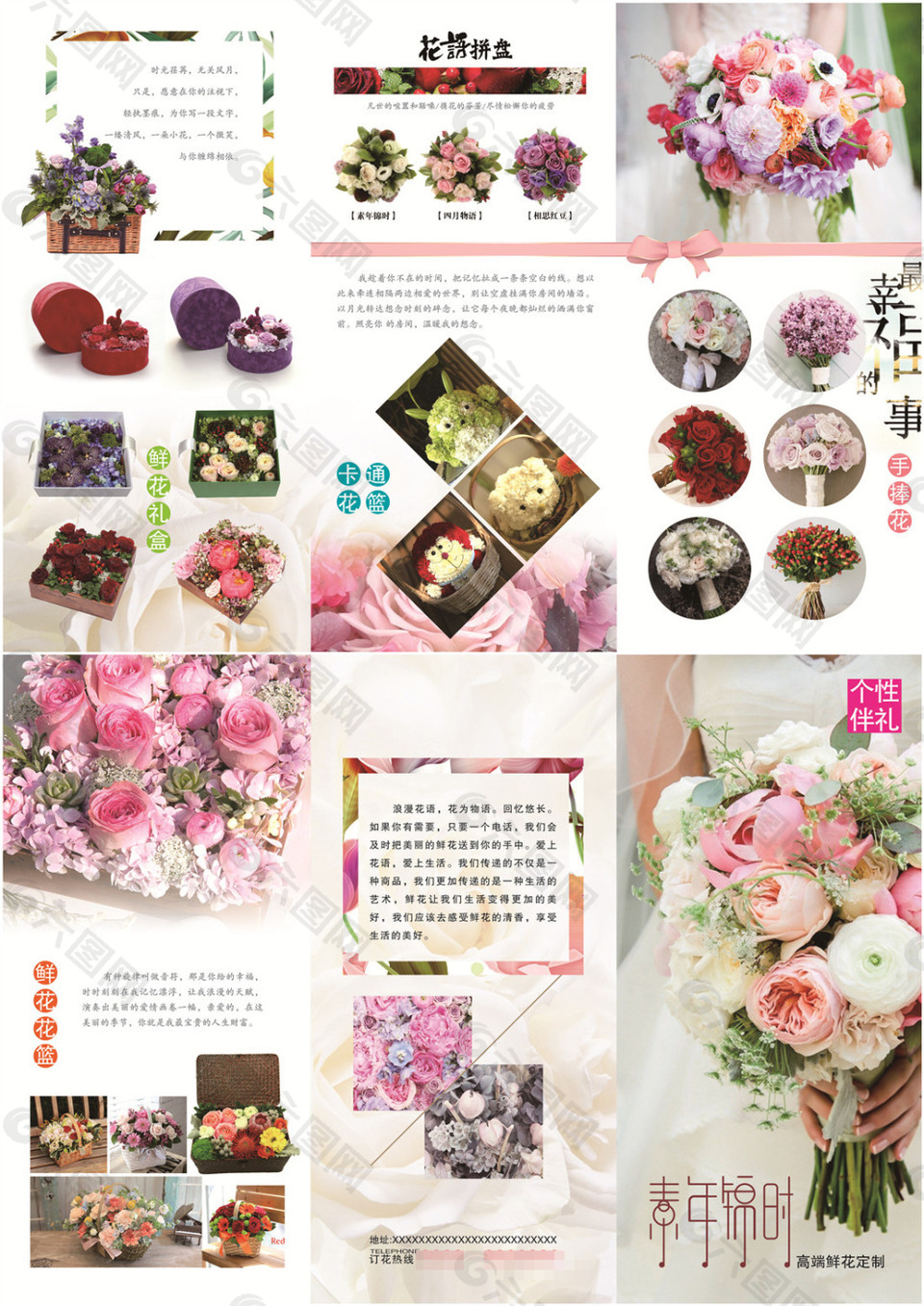 婚庆婚礼策划企业宣传折页