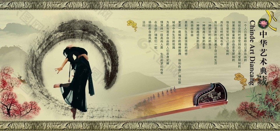 简约中国风古琴海报