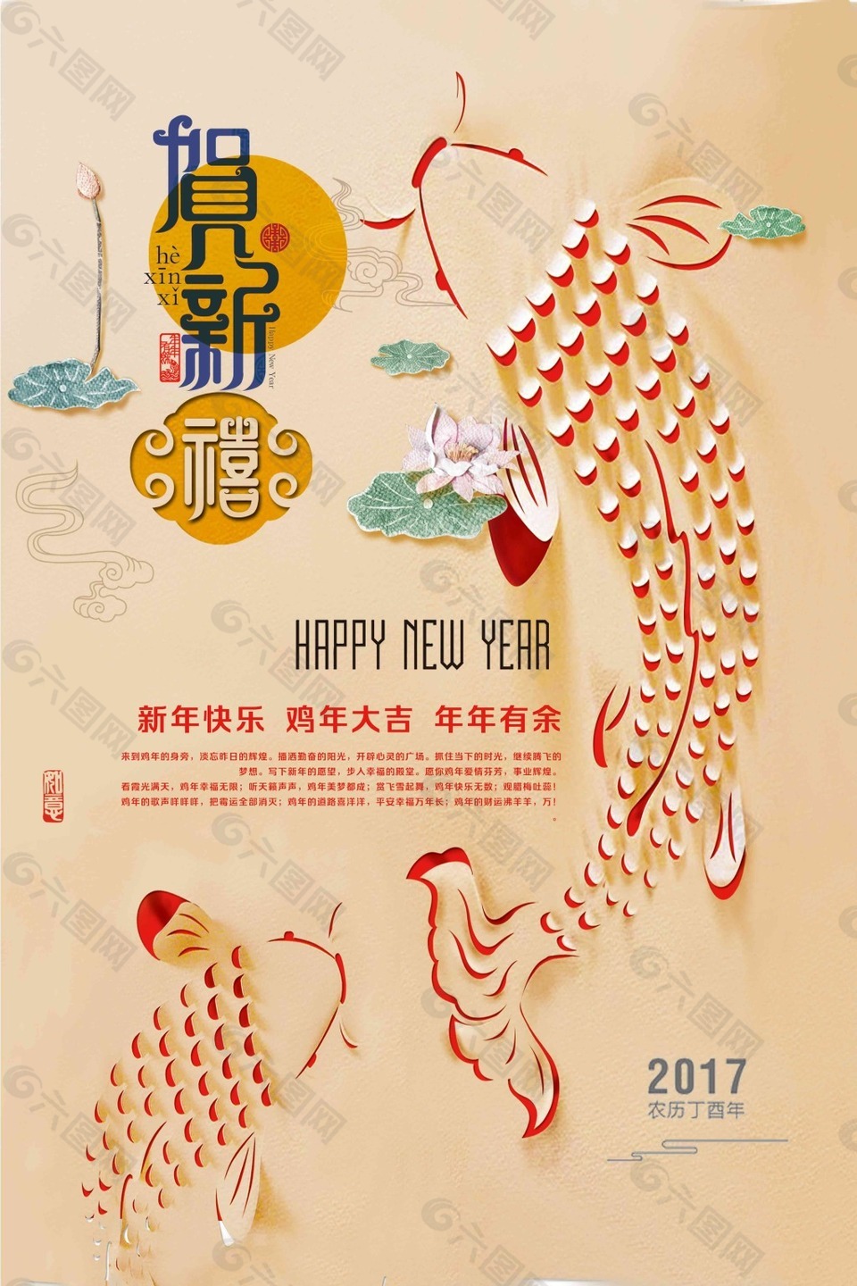 简约新年海报