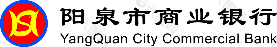 阳泉市商业银行logo
