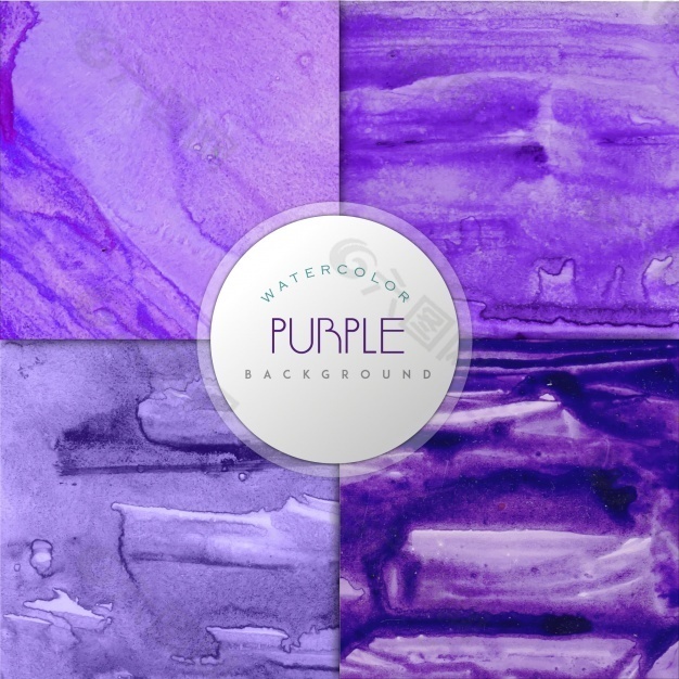 紫色水彩效果背景集