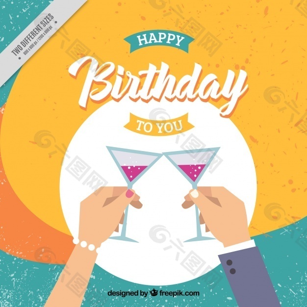 生日祝酒的背景