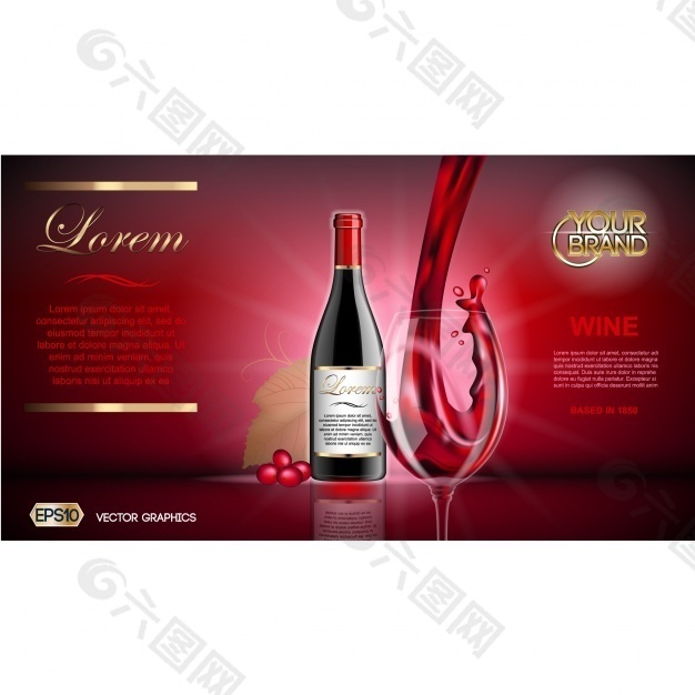 葡萄酒的小册子模板
