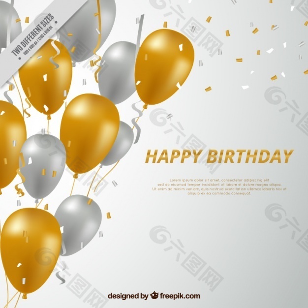 生日快乐，背景是银色和金色的气球。