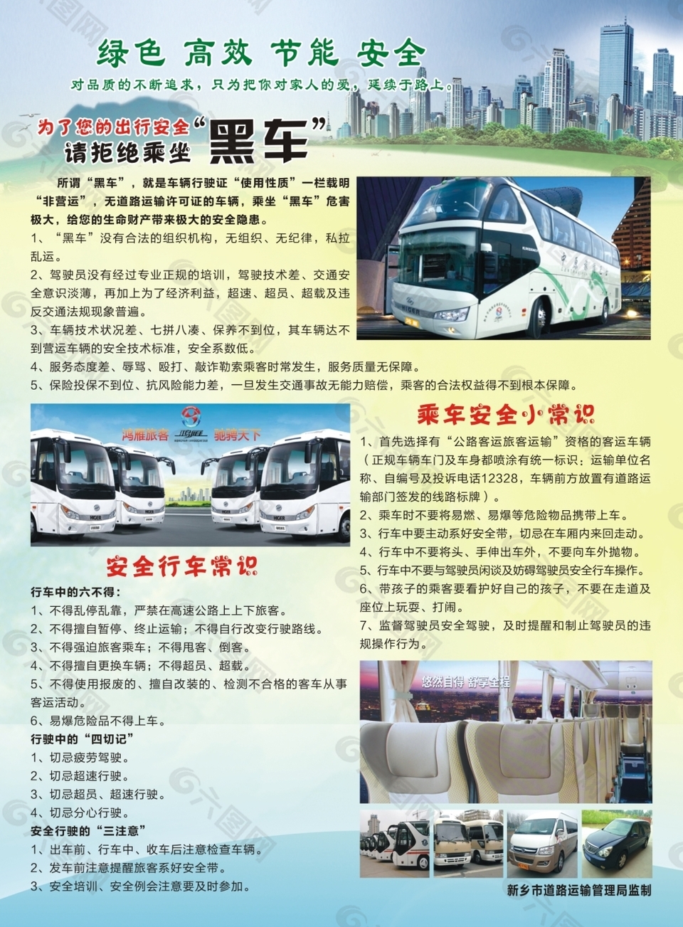 汽车单页宣传单