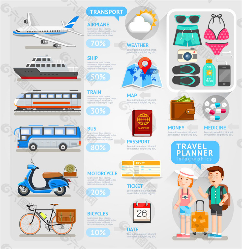 旅游交通工具图标图片