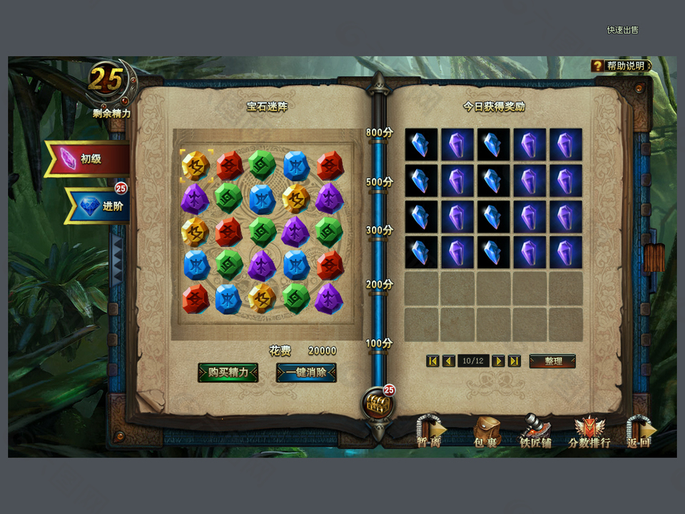 宝石迷阵奖励界面UI