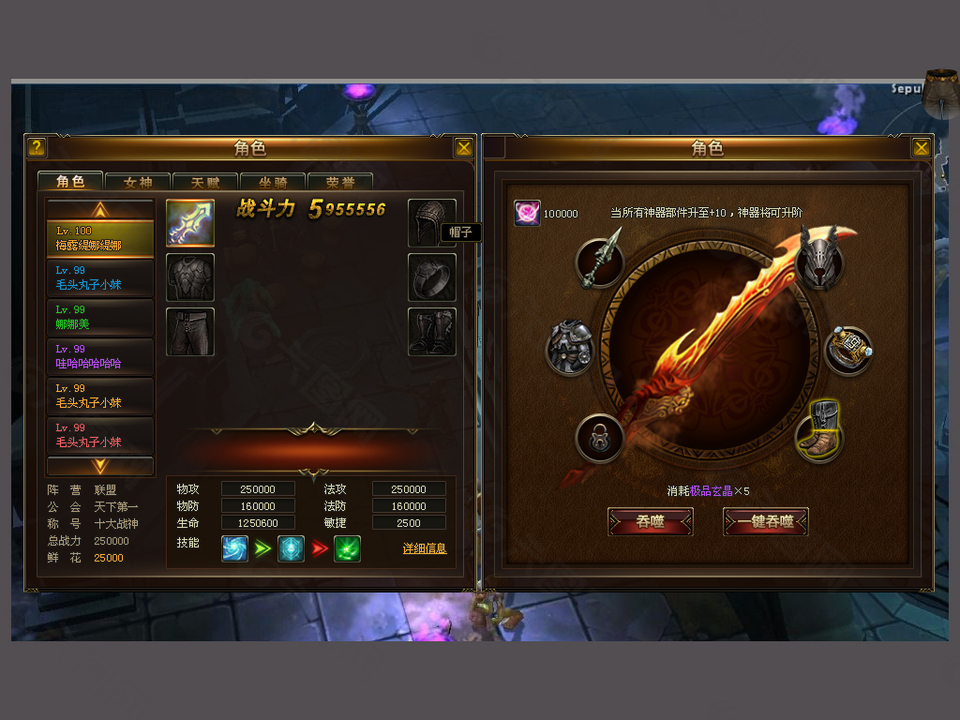 角色战斗力装备详情界面UI