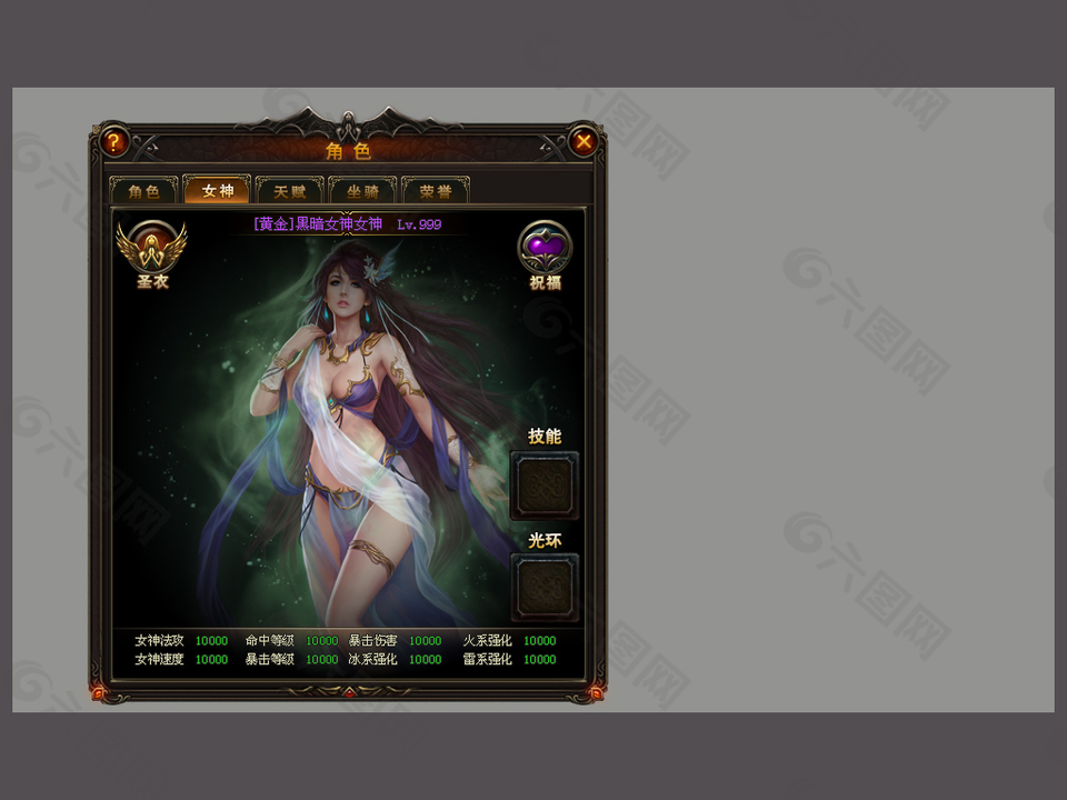 黑暗女神技能界面UI