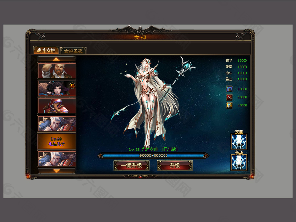 月光女神升级界面UI