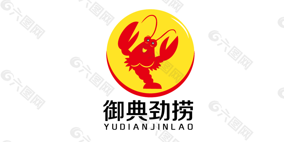 大龙虾logo素材