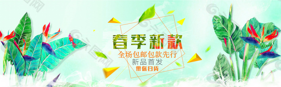 春季新款海报