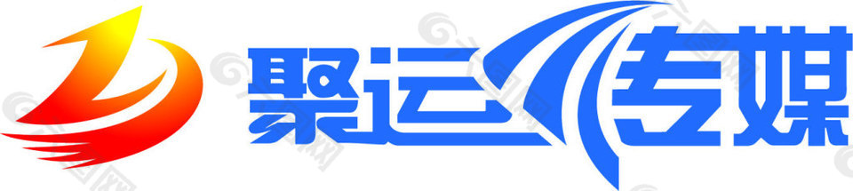 聚运logo素材