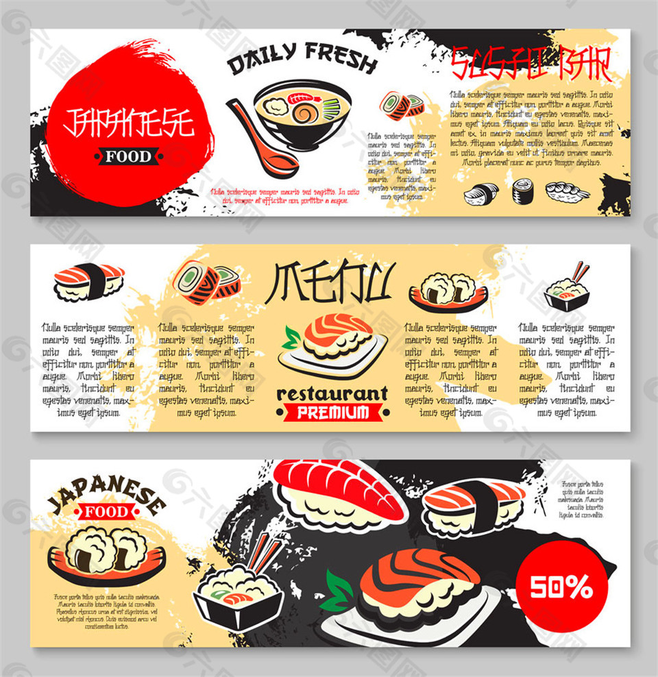 日本寿司美食横幅图片