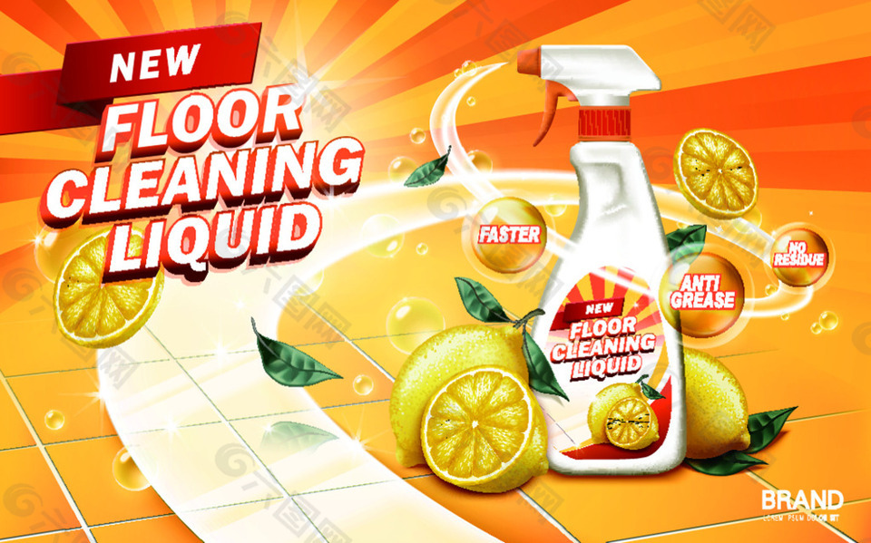 柠檬味道家庭清洁剂广告设计矢量图