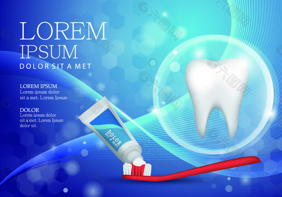 口腔牙膏清洁剂广告设计矢量图