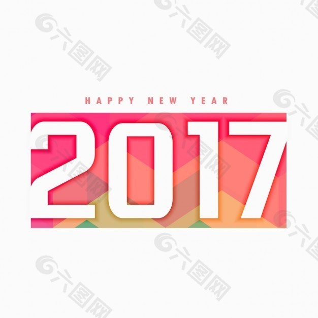 2017新年快乐的背景