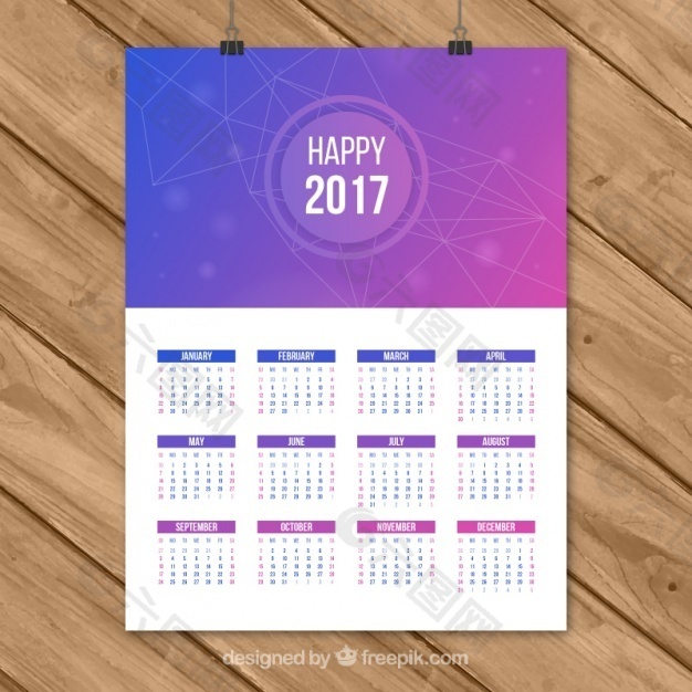 快乐2017抽象紫日历