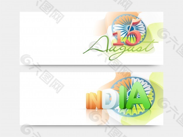 印度独立日网页标题与3D文本和8月15日印度阿育王轮。