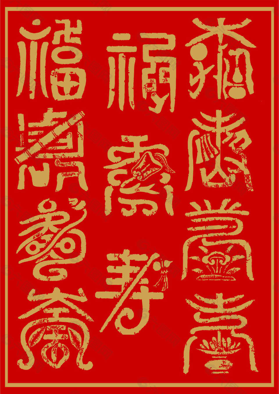 福壽金字