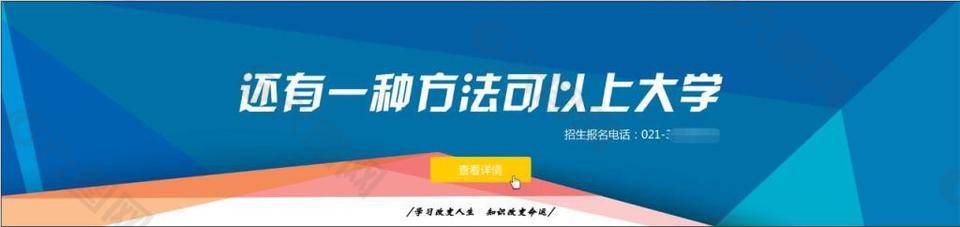 成人远程教育banner