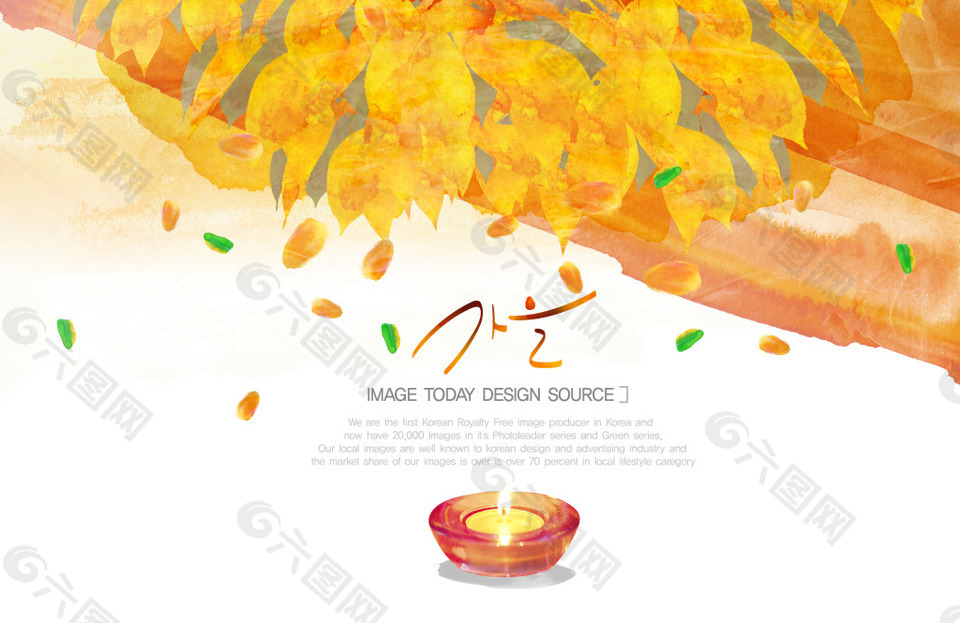 橙色秋季海报背景