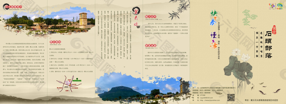 景区折页宣传单