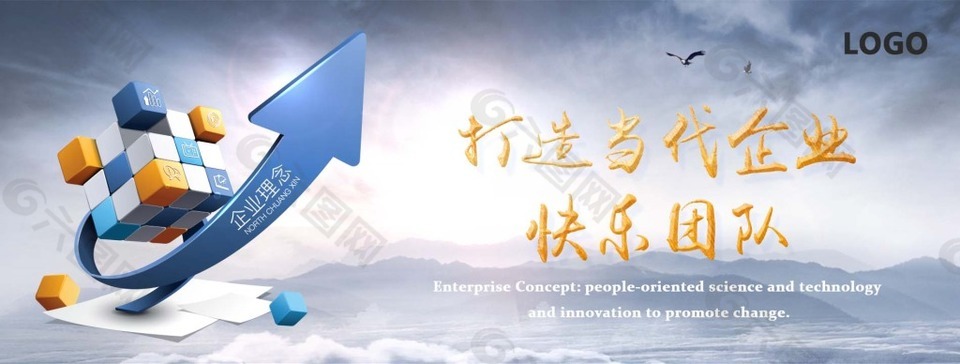 企业理念banner