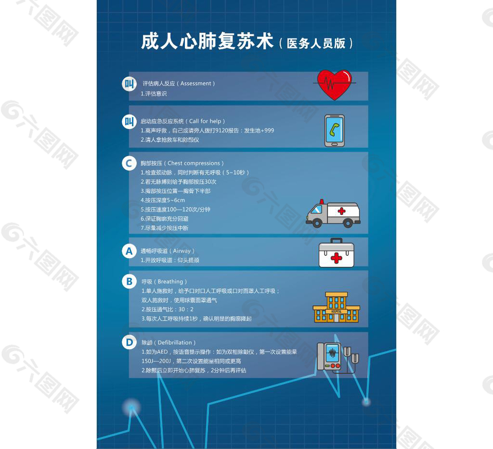 展板平面广告素材免费下载 图片编号 六图网